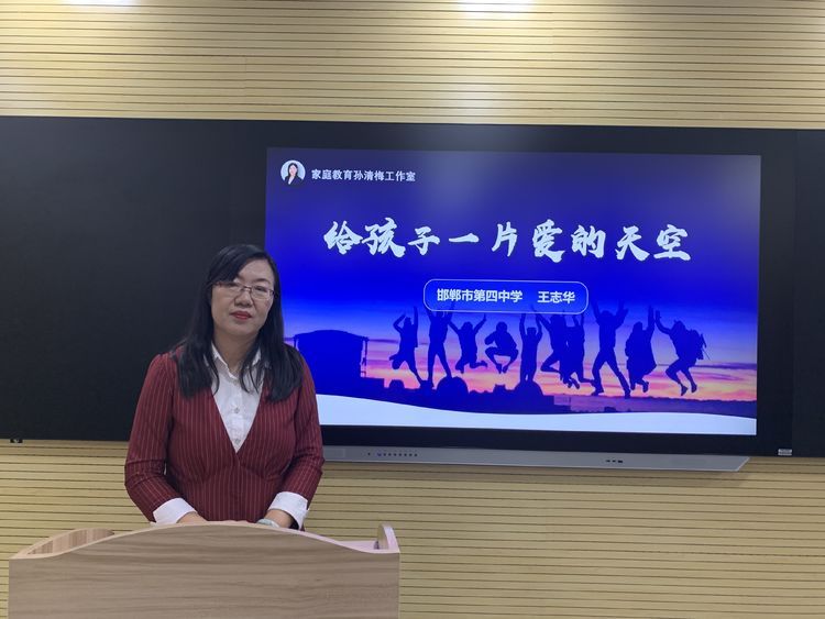 2020邯郸教育科教频道给孩子一片爱的天空专题直播入口 完整版回放地址分享[多图]图片3