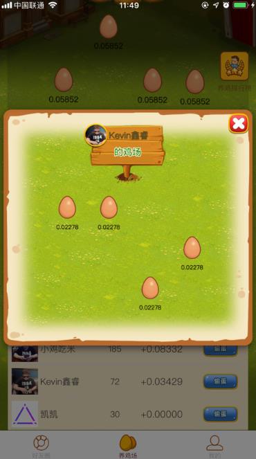 全民送鸡蛋小游戏最新红包版图3: