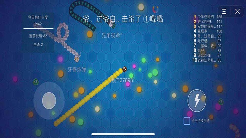 贪吃蛇王大作战小游戏安卓手机版图1: