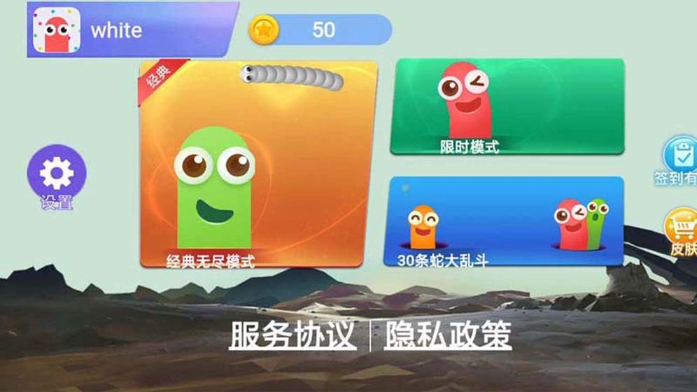 贪吃蛇王大作战小游戏安卓手机版图4: