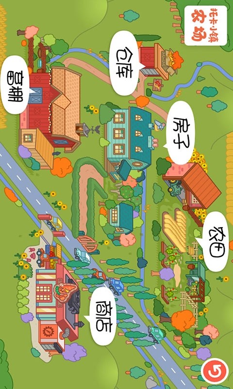 托卡小镇农场免费下载官方图3: