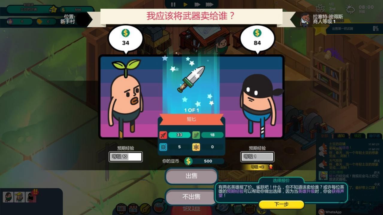 老土豆的武器店中文版游戏下载图4: