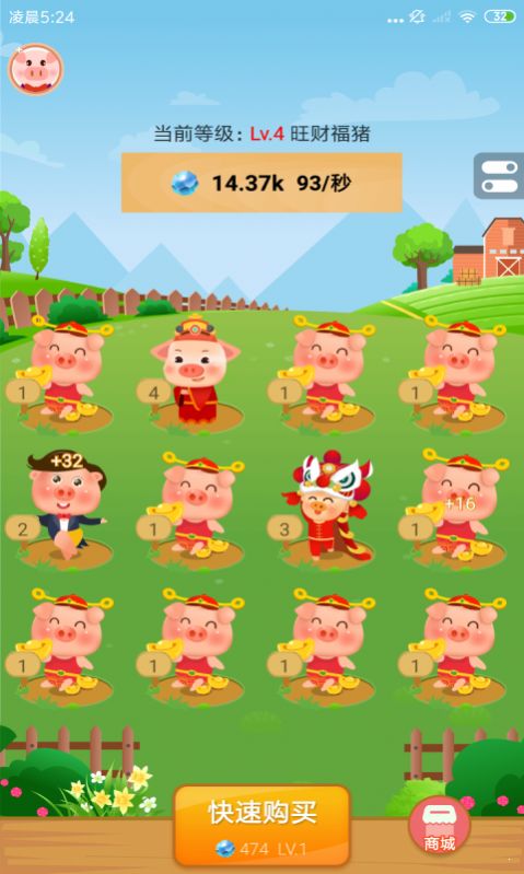 猪猪家园app红包版下载图4: