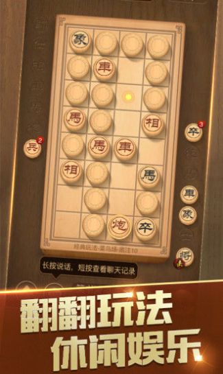 中国象棋残局大师新版下载安装app图3:
