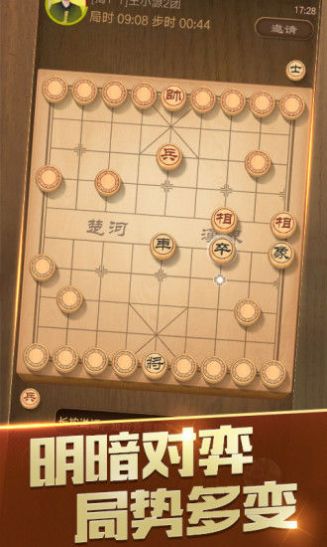 中国象棋残局大师新版下载安装app图4: