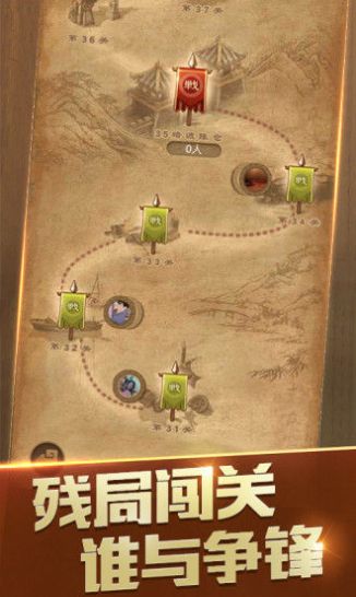 中国象棋残局大师新版下载安装app图5: