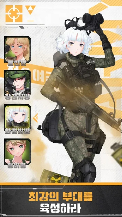 战术女将少女们的战争手游官网中文版图1: