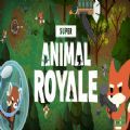 超级动物Royale游戏