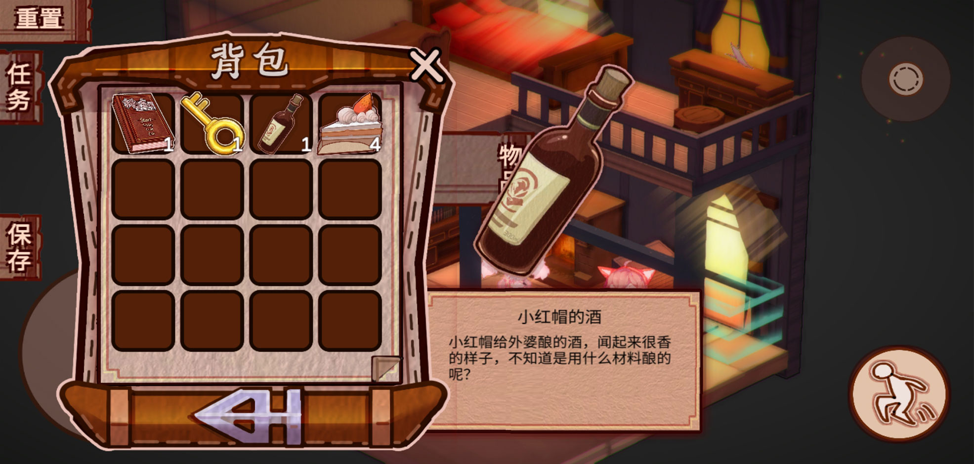 折叠童话游戏官方安卓版图5: