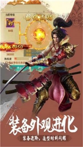 热血神剑之豪侠江湖手游官方最新版图2: