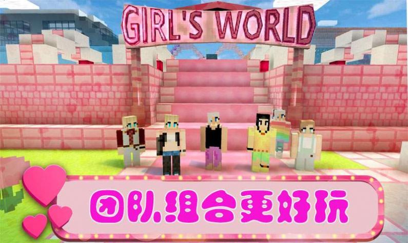 女孩的世界游戏安卓版图4: