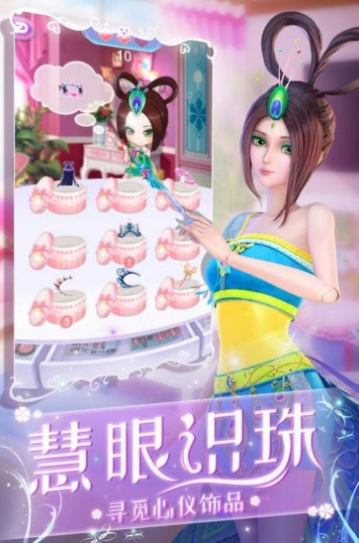 叶罗丽公主换装小游戏官方最新版图2: