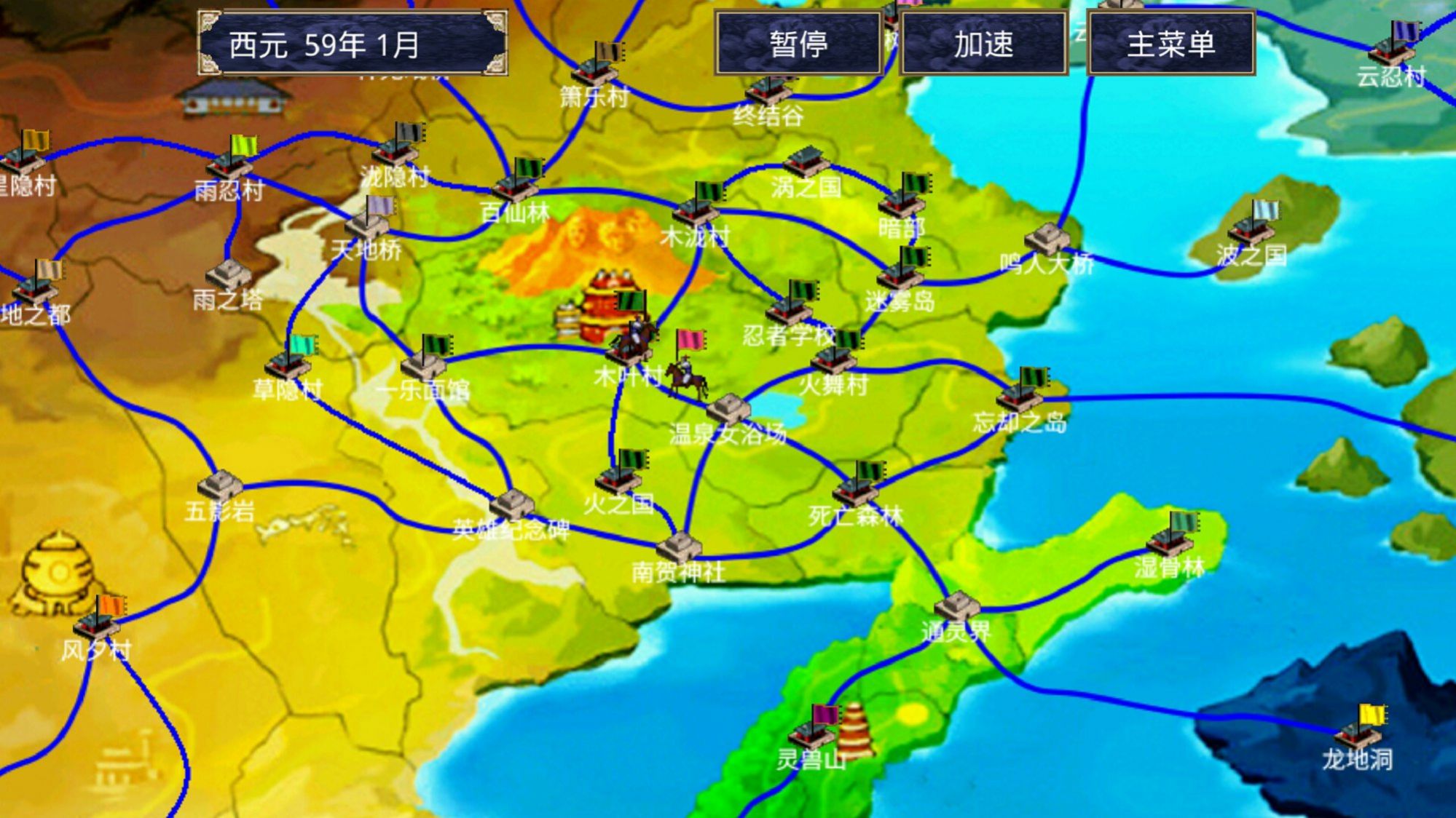 三国群英传2火影忍者2.9.0最新版下载游戏版图4: