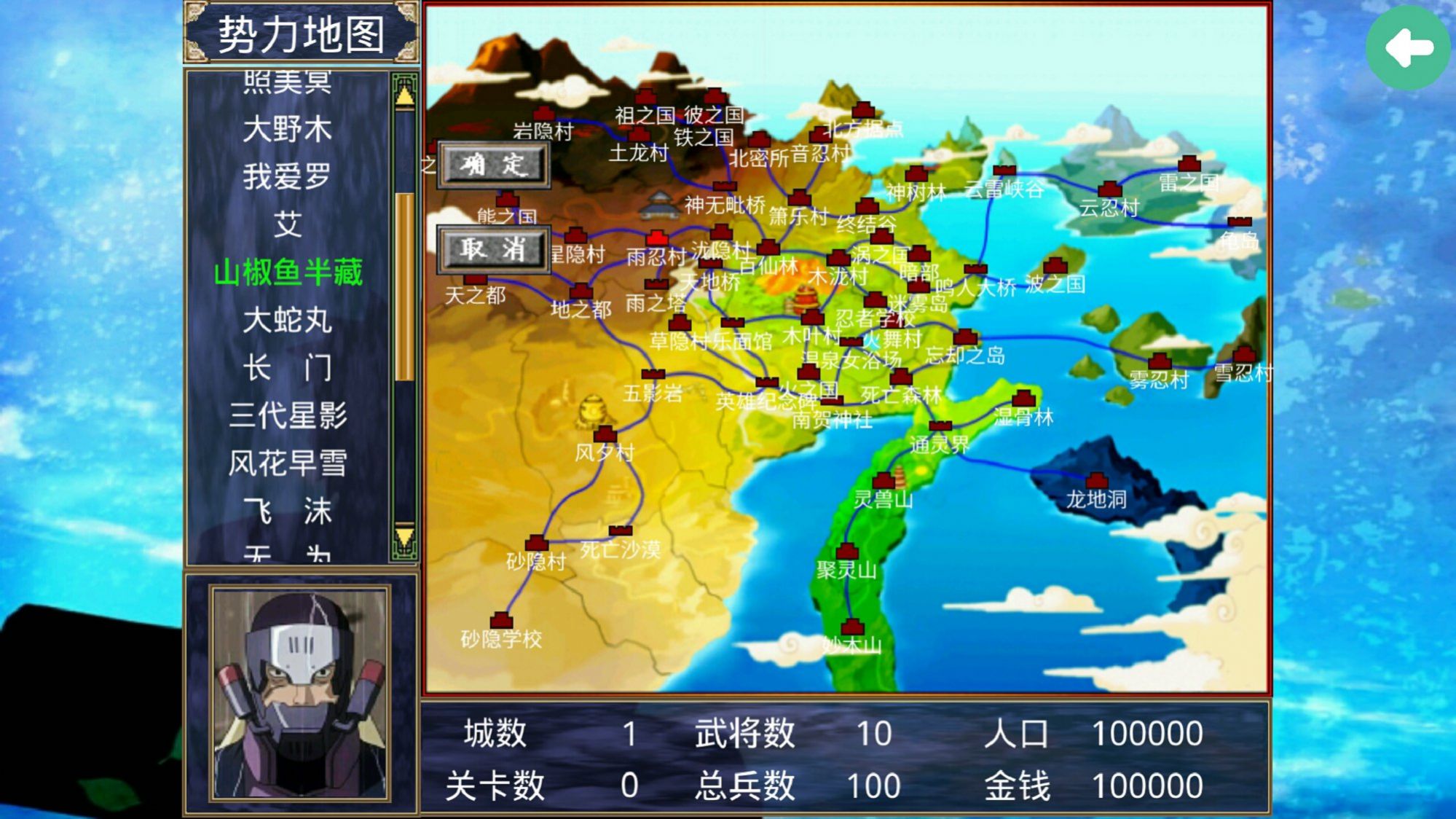 三国群英传2火影忍者2.9.0最新版下载游戏版图2: