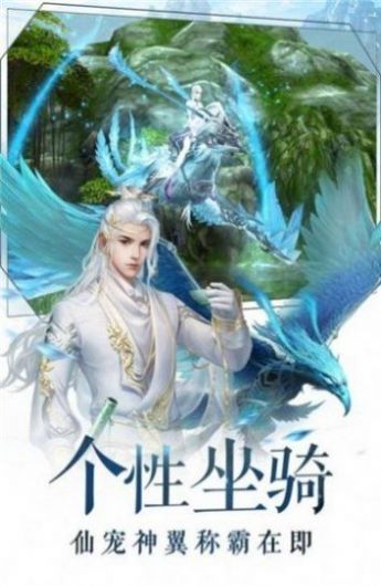 仙梦神话游戏安卓官方版图3: