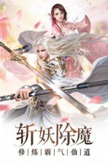 仙梦神话游戏安卓官方版图2: