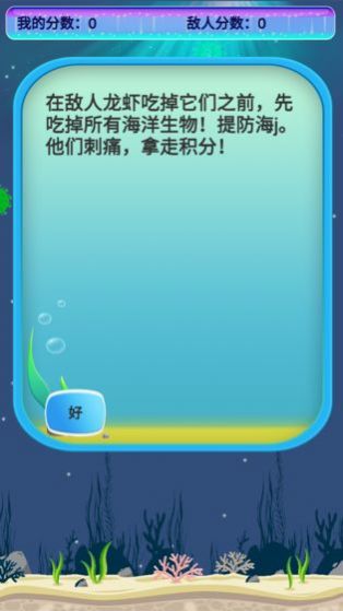 饿龙虾游戏安卓版下载图3: