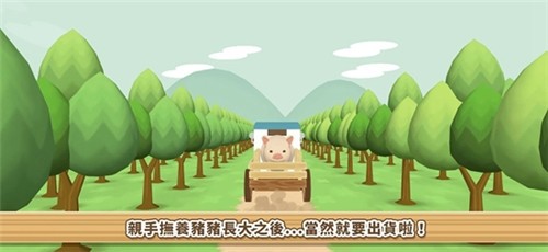 像素养猪场游戏中文版图1: