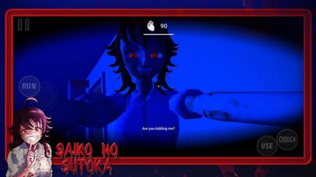 Saiko No Sutoka游戏中文汉化版下载图2: