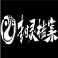 steam封灵档案游戏官方中文版 v1.0