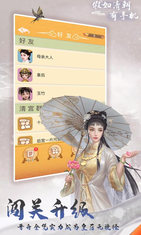 假如清朝有手机游戏攻略最新版图4: