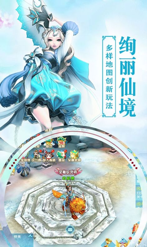 西游神剑传游戏最新官方版图2: