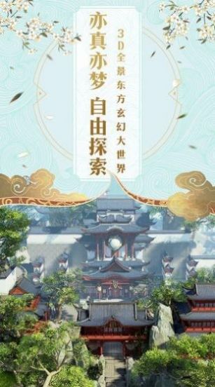 仙狐灵缘手游官方最新版图4: