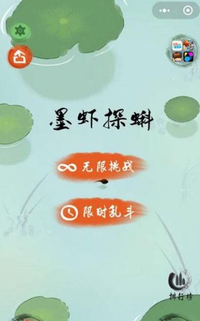 墨虾探蝌2游戏官方安卓版图1:
