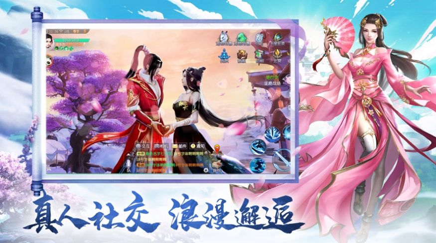 浮生剑歌手游官方最新版图4: