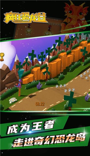疯狂恐龙谷游戏安卓版图2: