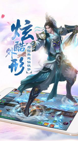 仙御至尊手游图4