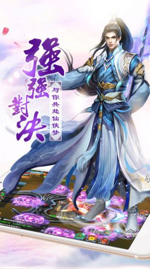 仙御至尊手游图1