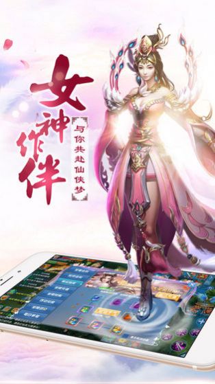 仙御至尊手游图2
