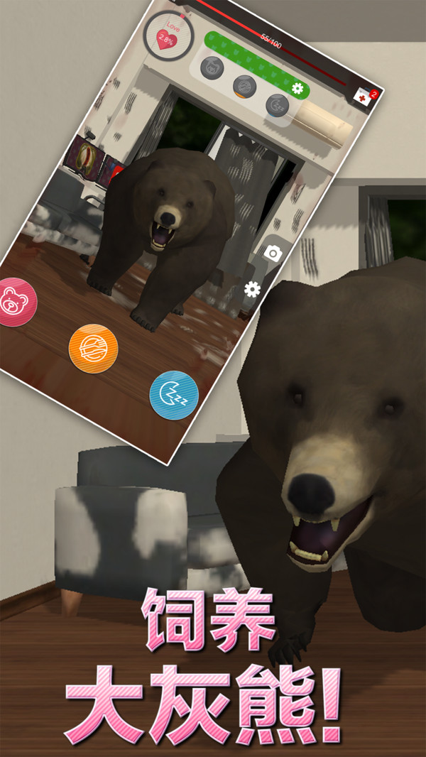 养只大灰熊游戏安卓手机版图1: