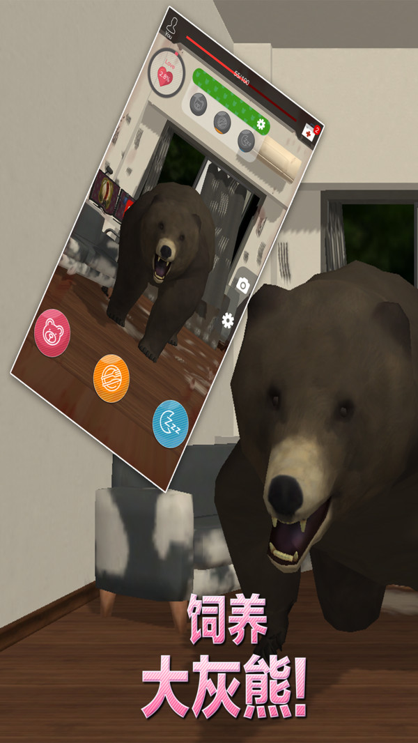 养只大灰熊游戏安卓手机版图2: