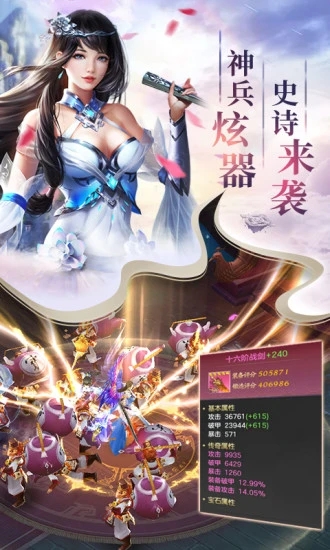 九转御剑决手游图4