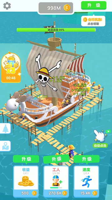 造船贼溜游戏官方安卓版图5: