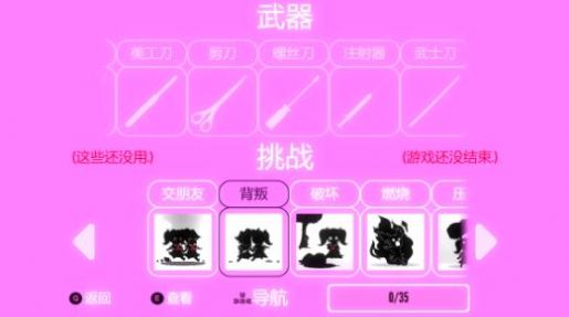 病模游戏手机中文版图2: