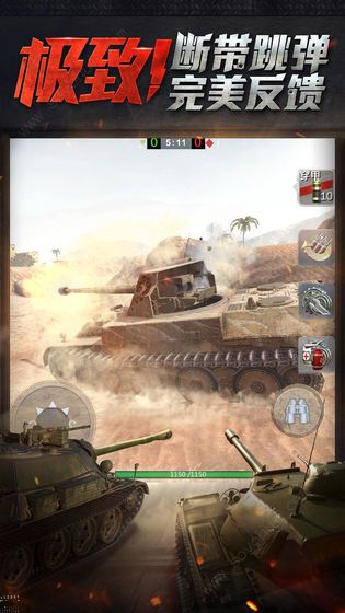 坦克世界罗永浩版图2