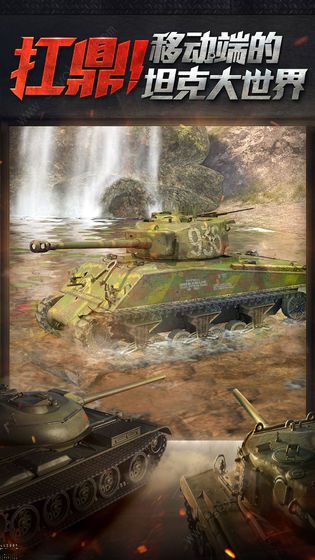 坦克世界罗永浩版图3