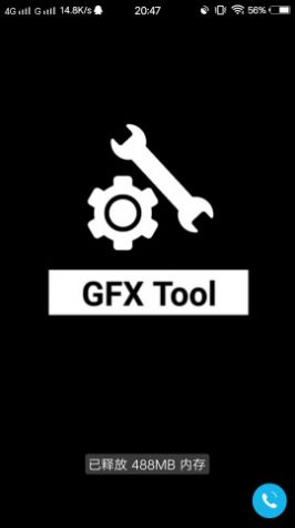 gfxtool最新版120帧率安卓版超新v9.9.3图1: