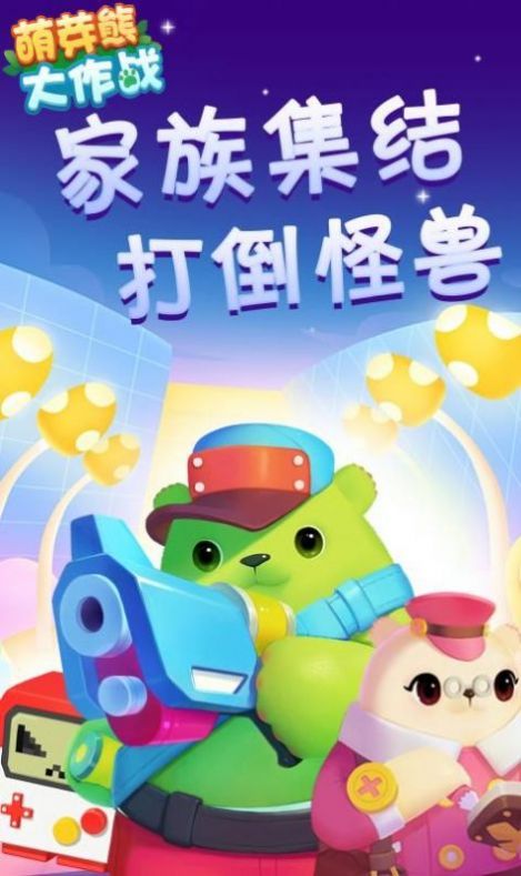 萌芽熊成长日记游戏安卓最新版图3:
