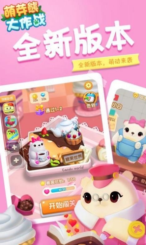 萌芽熊成长日记游戏安卓最新版图4: