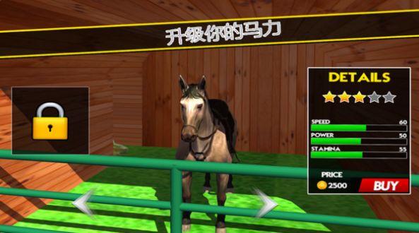 骑马模拟器3D游戏中文版图2: