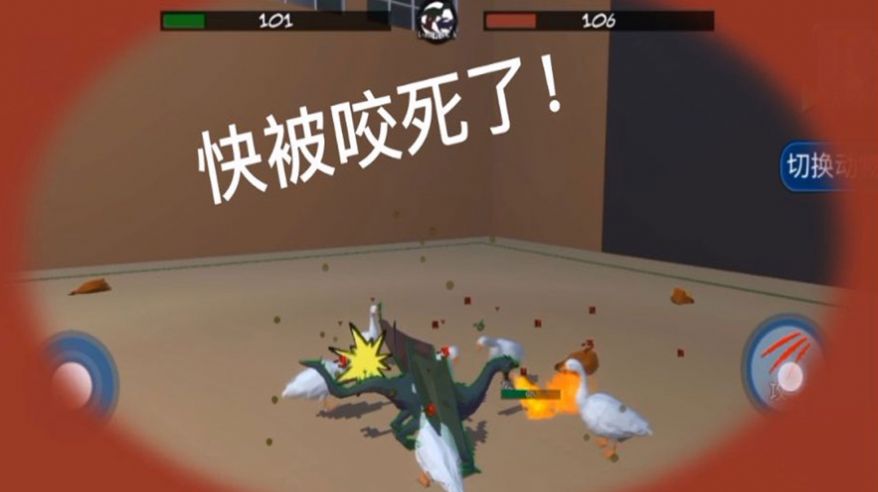 动物派对融合模拟器游戏中文版图5: