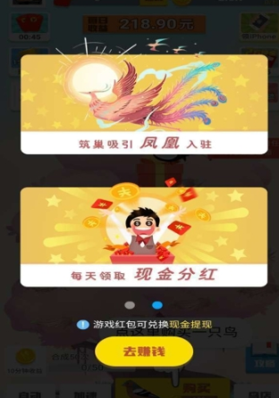 蒙冲冯晓app游戏红包版图3: