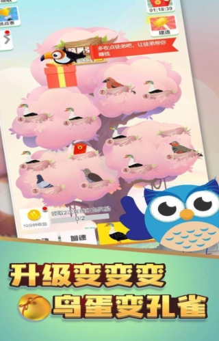 蒙冲冯晓app游戏红包版图2:
