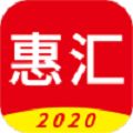 惠汇购物app