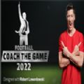 Football Coach the Game 2022游戏中文安卓版 v1.0