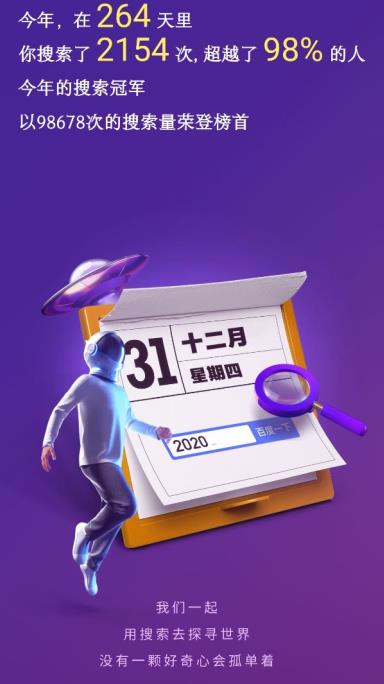 2022京东年度账单查询app图4:
